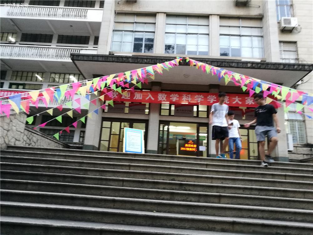数学楼照2未装修前.jpg