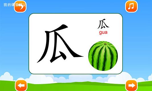 认字图片6.jpeg
