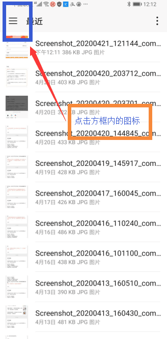 随手记上传文档安卓手机2.png