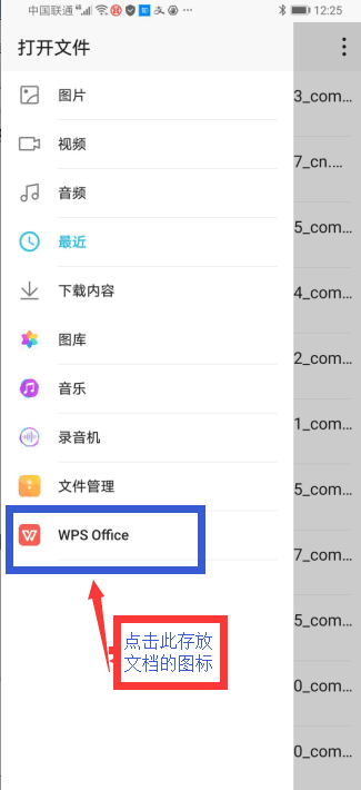 随手记上传文档安卓手机3.png