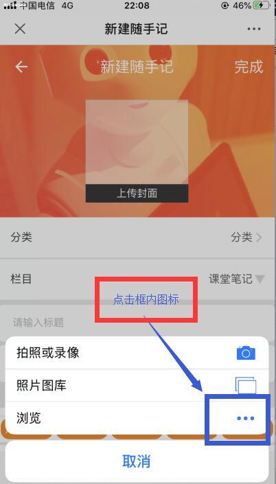 随手记上传文档苹果手机1.jpg
