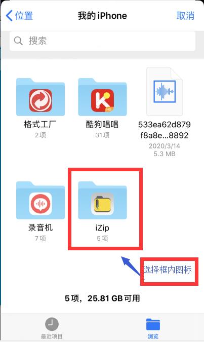 随手记上传文档苹果手机3.png