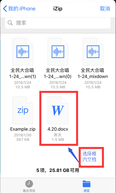 随手记上传文档苹果手机4.png