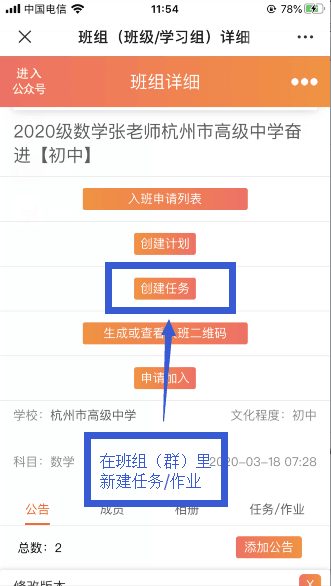任务作业4.png
