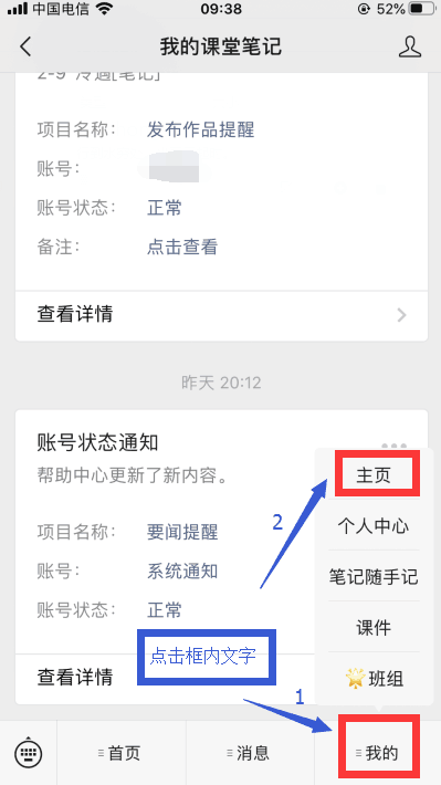 班组（群）1.png
