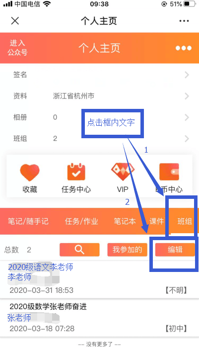 班组（群）2.png