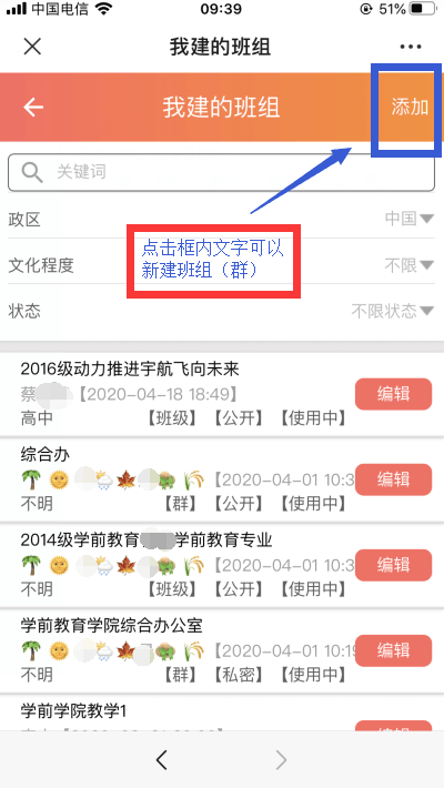 班组（群）3.png