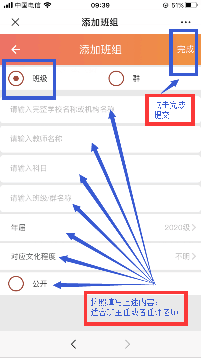班组（群）4.png