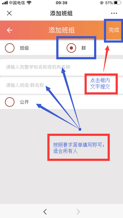班组（群）5.png