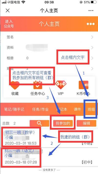 班组（群）6.jpg