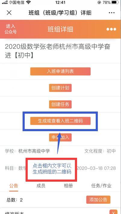 班组（群）7.jpg