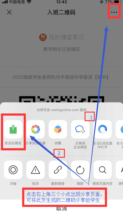 班组（群）8.png