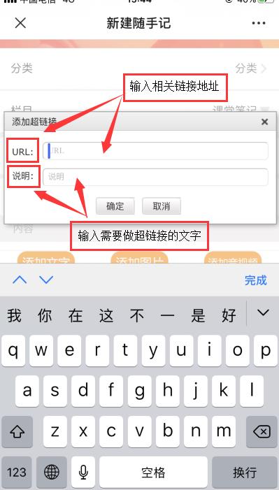 随手记-超链接2.png