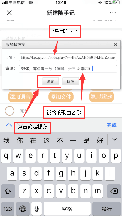 随手记-超链接4.png