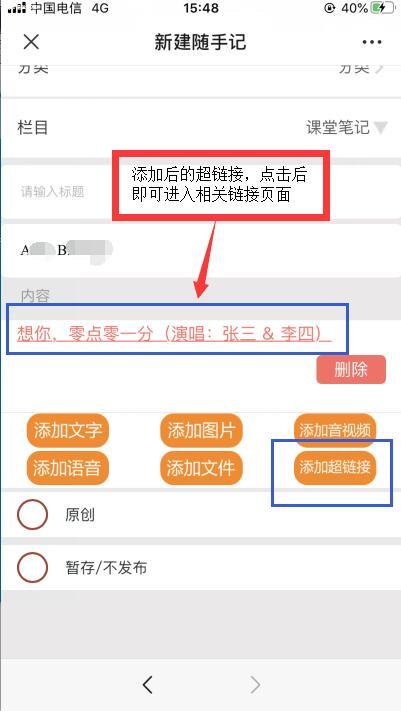 随手记-超链接5.jpg