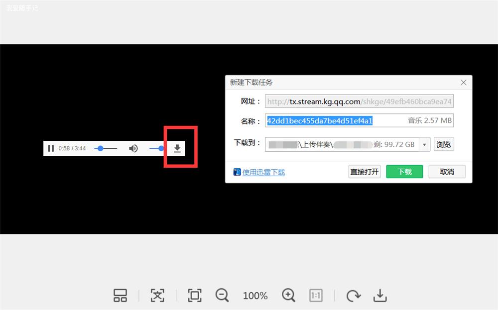 电脑导出方法4.png
