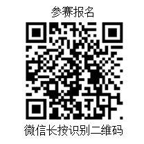 报名流程4.png