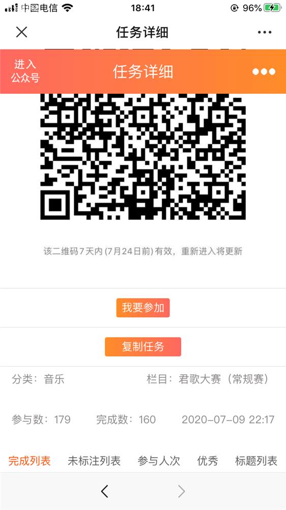 报名流程5.png