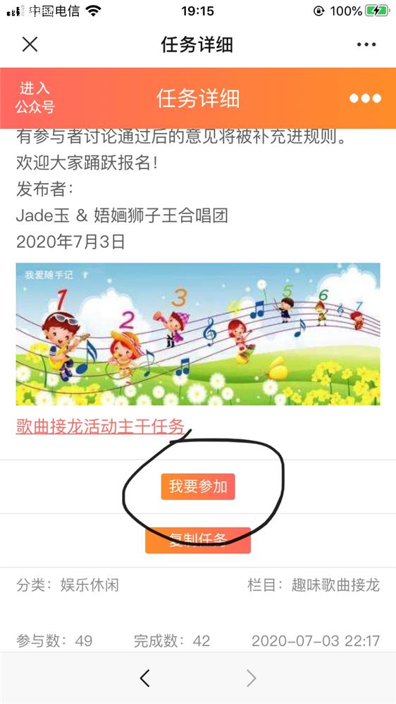 接龙1.png