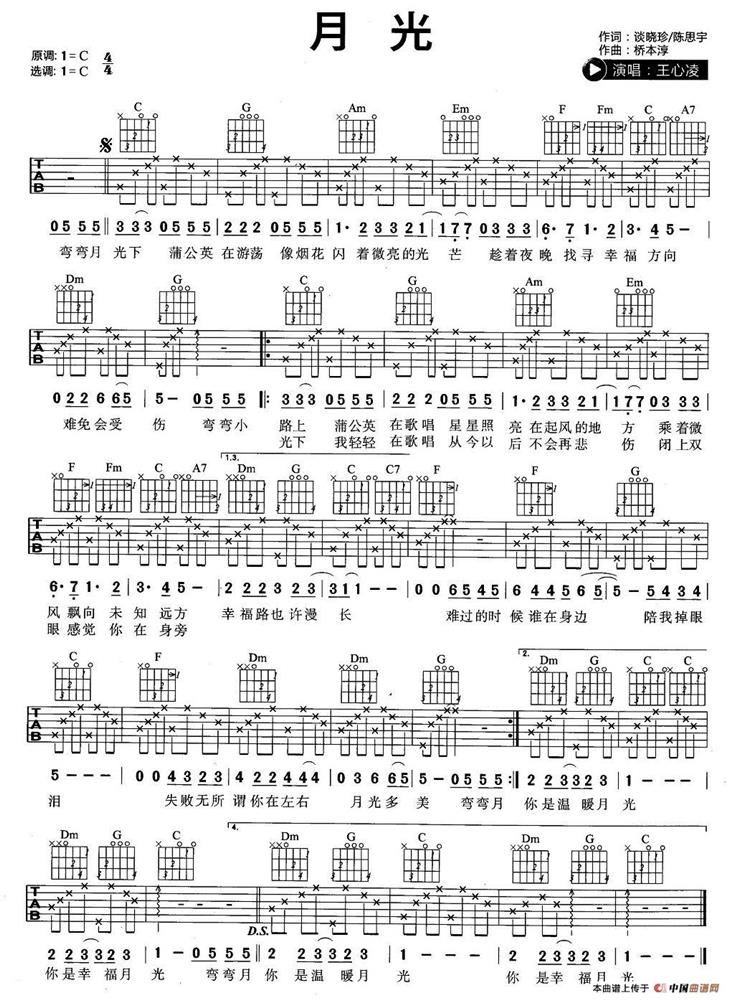 月光（歌谱）.jpg
