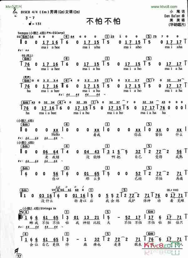 不怕不怕（词：小尾，曲：Dan Balan）歌谱1.gif