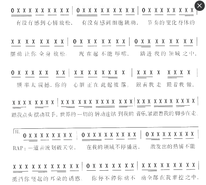 反转地球歌谱2.png