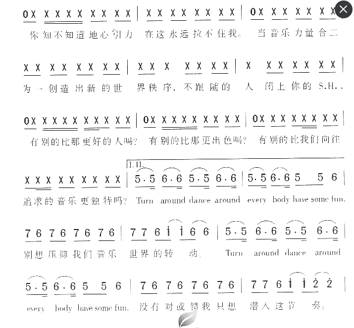 反转地球歌谱3.png