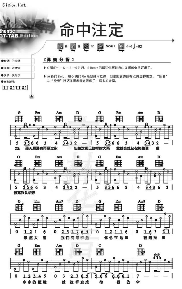 命中注定歌谱1.jpg