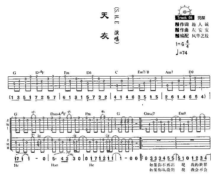 天灰（词：施人诚，曲：冯世哲）歌谱1.jpg