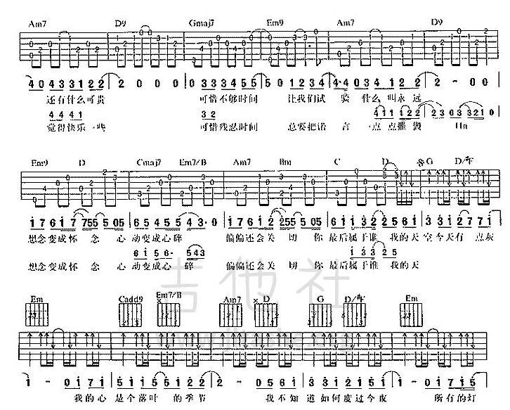 天灰（词：施人诚，曲：冯世哲）歌谱2.jpg
