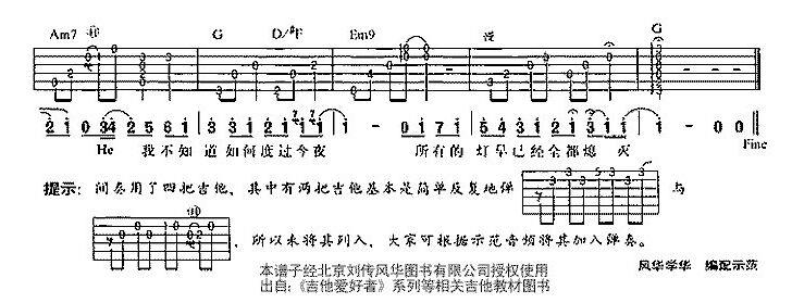 天灰（词：施人诚，曲：冯世哲）歌谱4.jpg