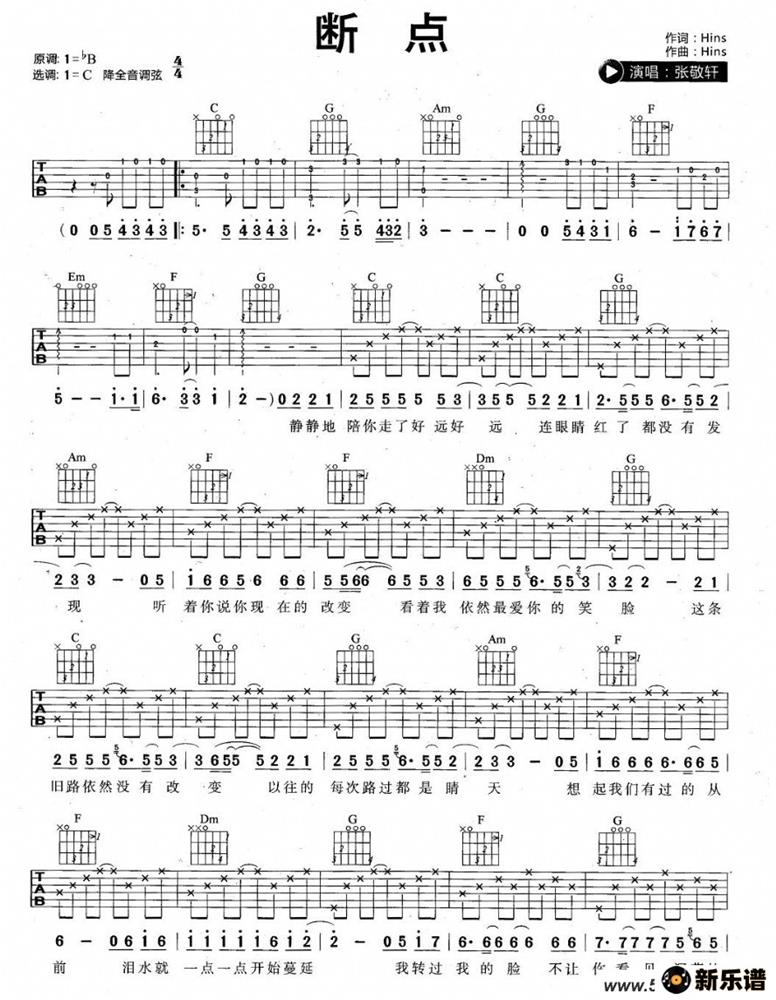 断点（词曲：Hins）歌谱1.jpg