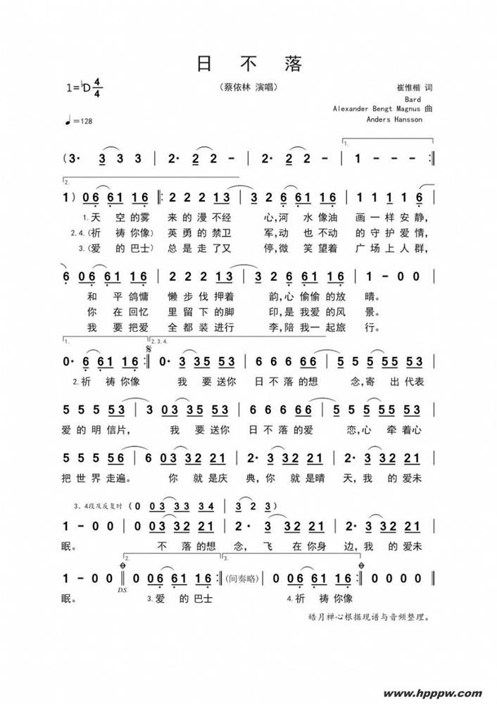 日不落（词：崔惟楷，曲：Bard Alexander Bengt Magnus Ander Hansson）歌谱.jpg
