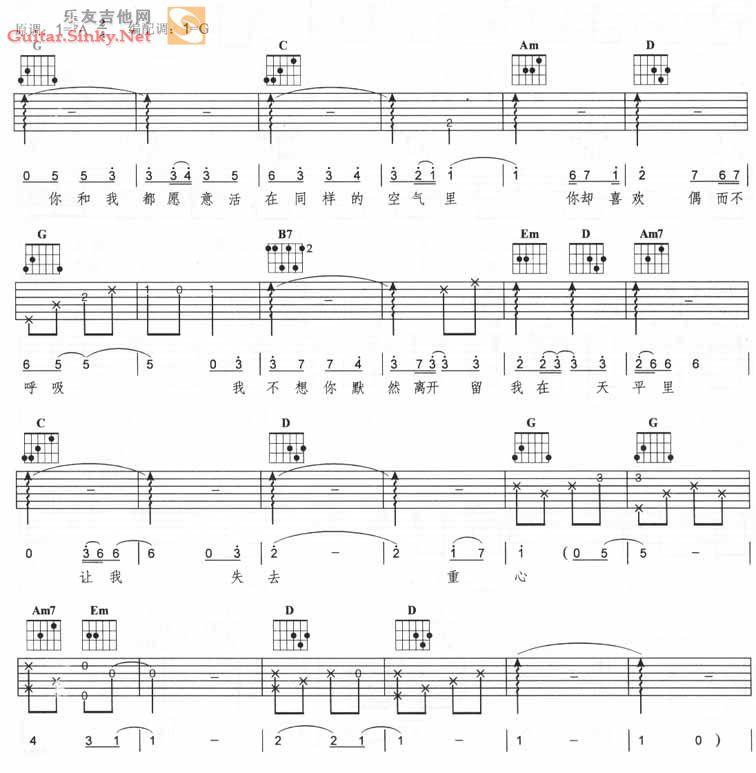 空气（词曲：李志清）歌谱.jpg