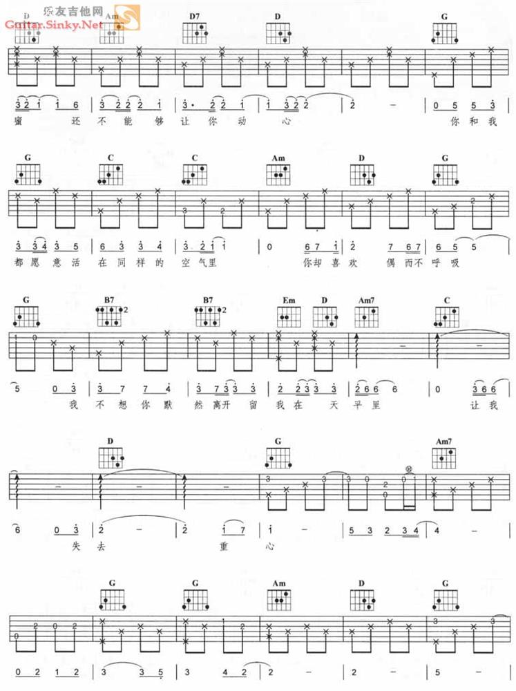 空气（词曲：李志清）歌谱2.jpg