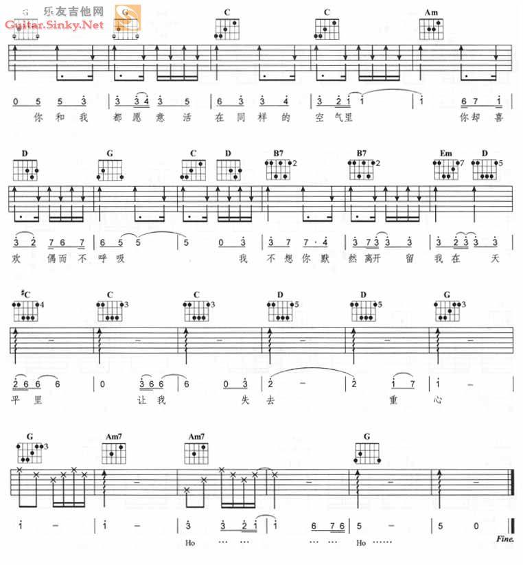 空气（词曲：李志清）歌谱3.jpg