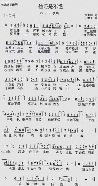 他还是不懂歌谱.jpg