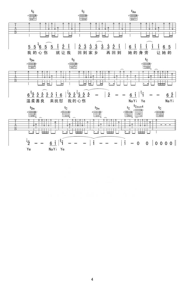在他乡（词：卢庚戌，曲：李健）歌谱4.jpg