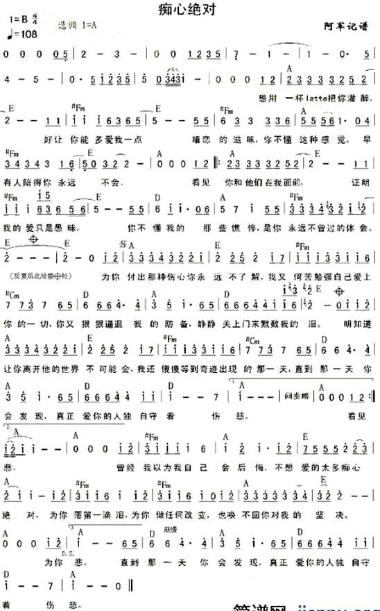 痴心绝对（词曲：蔡伯南）歌谱.jpg