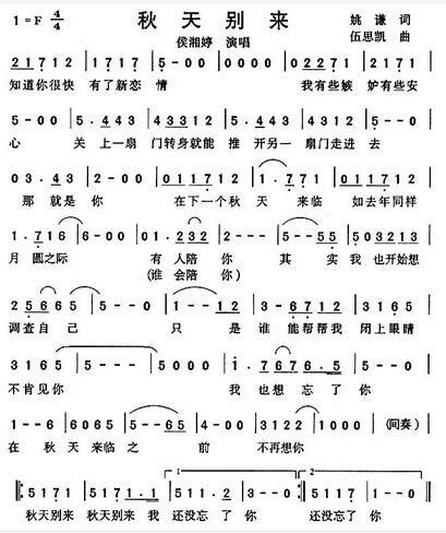 秋天别来歌谱.jpg