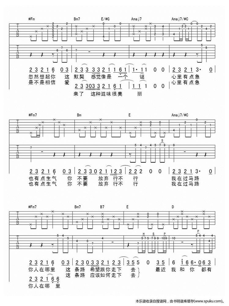 类似爱情（词：小安曲：易家扬）歌谱2.jpg