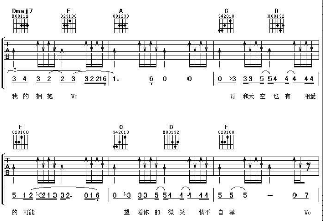 给我你的爱（词：颜玺轩，曲：Tank）歌谱5.png