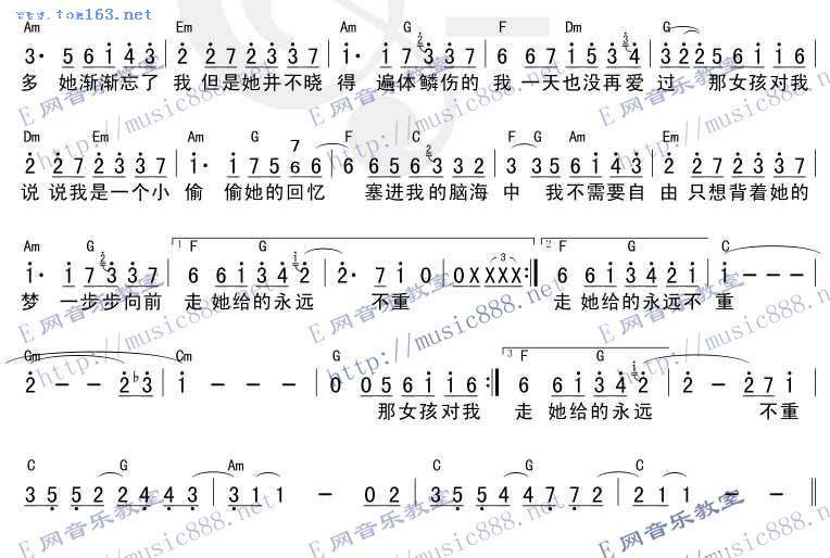 那女孩对我说（词：易家扬，曲：李他崧）歌谱2.jpeg