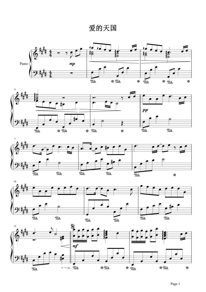 黄韵玲 爱的天国 歌谱1.png