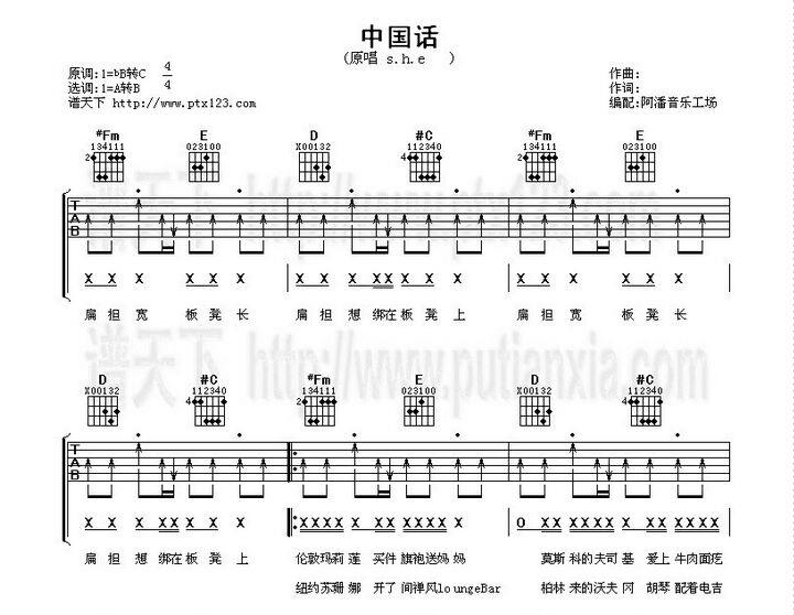 中国话歌谱.jpg