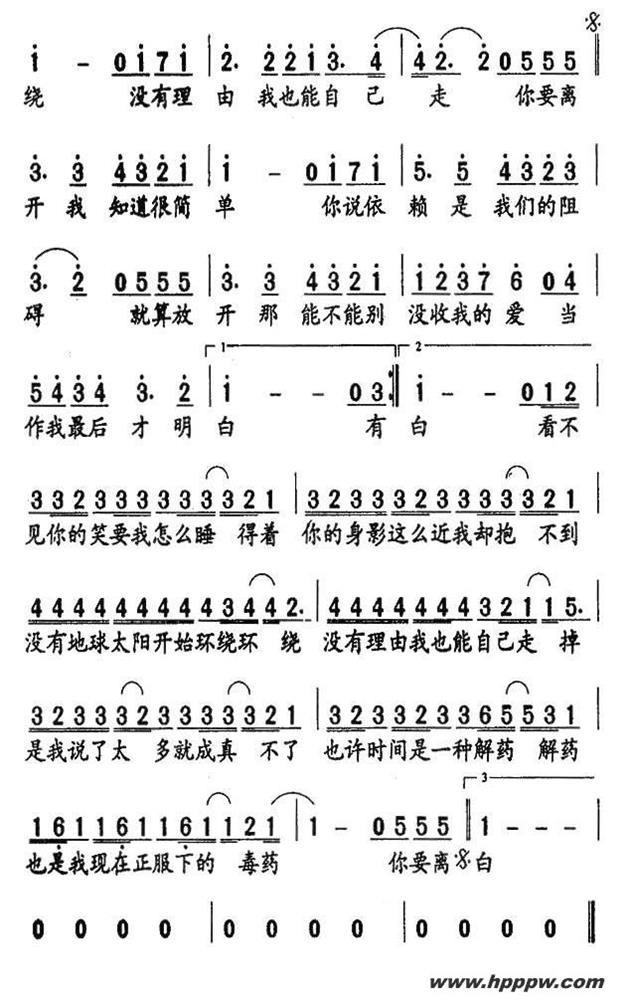 彩虹（词曲：周杰伦）歌谱2.jpg