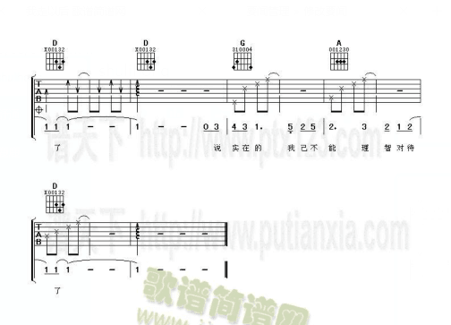 我走以后歌谱4.png