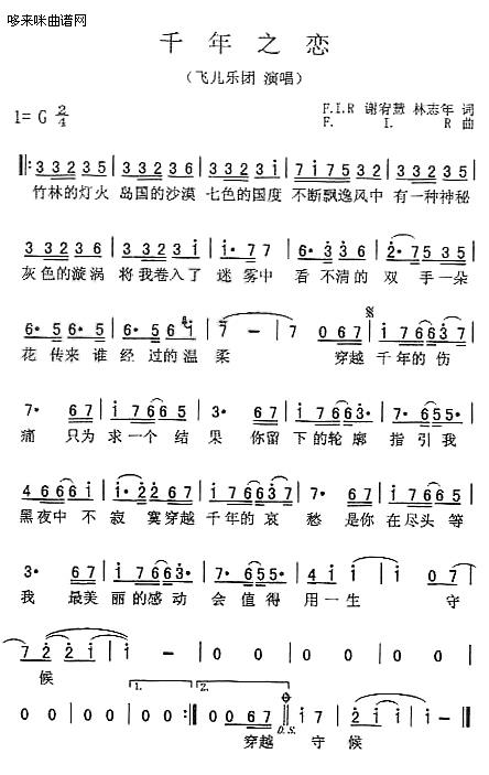 千年之恋.jpg