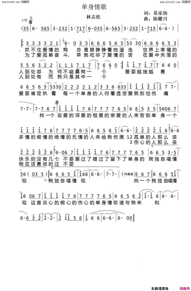 单身情歌.png