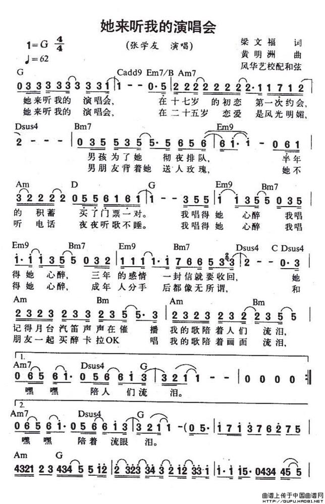 她来听我的演唱会.jpg